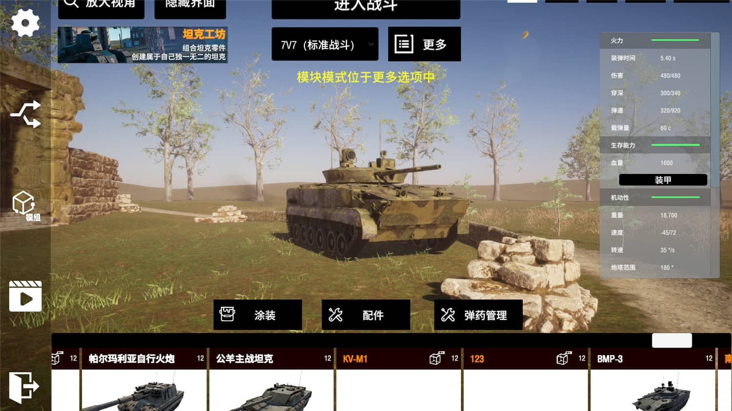 装甲纷争:决定版/Panzer War Definitive Edition Cry Of War/战争号角