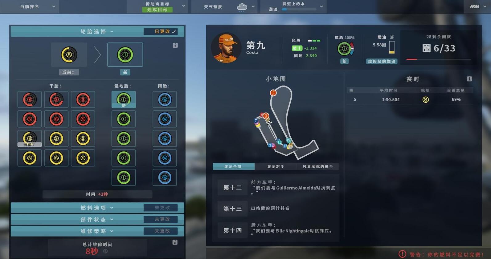 赛车经理/Motorsport Manager