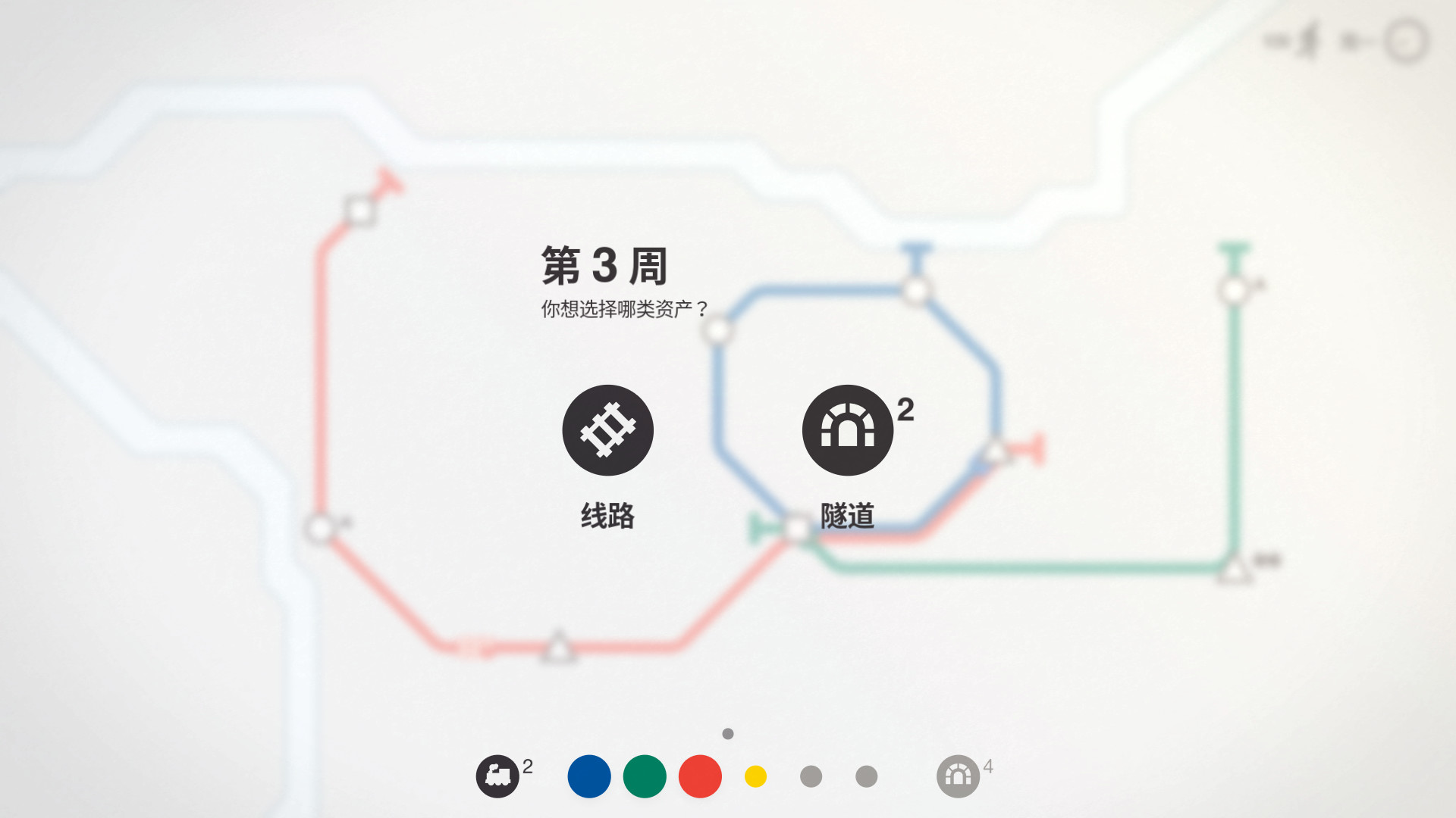 迷你地铁,模拟地铁,迷你都市,Mini Metro