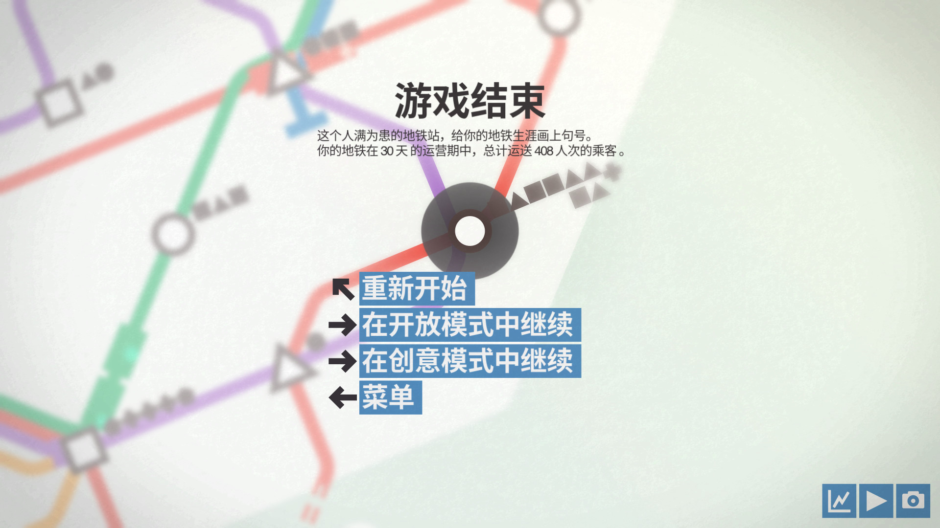 迷你地铁,模拟地铁,迷你都市,Mini Metro