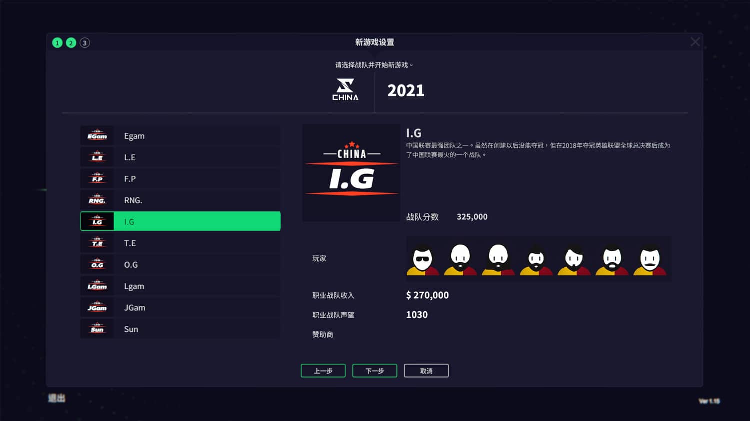 联盟经理2022/League Manager 2022