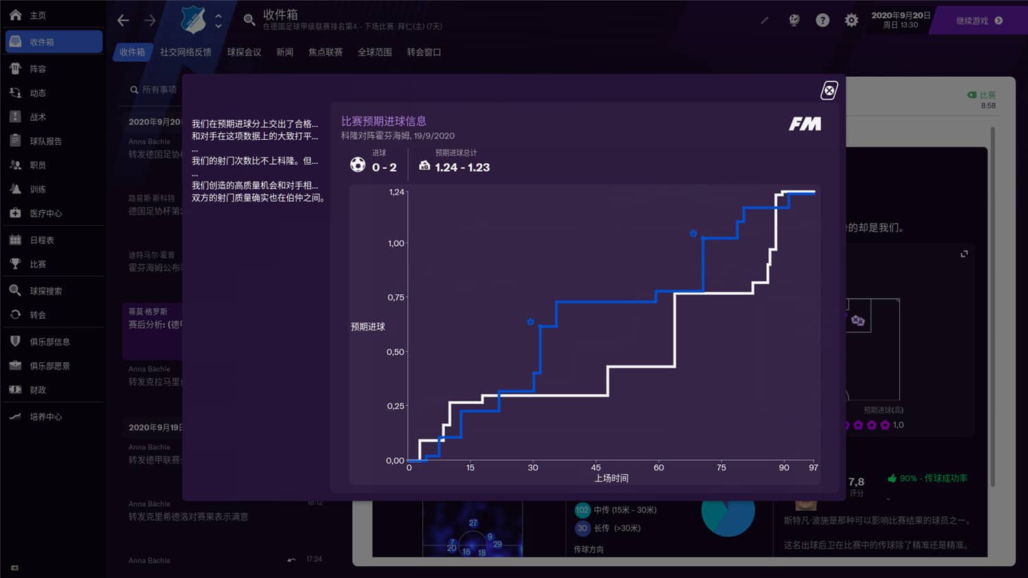 足球经理2021/Football Manager 2021