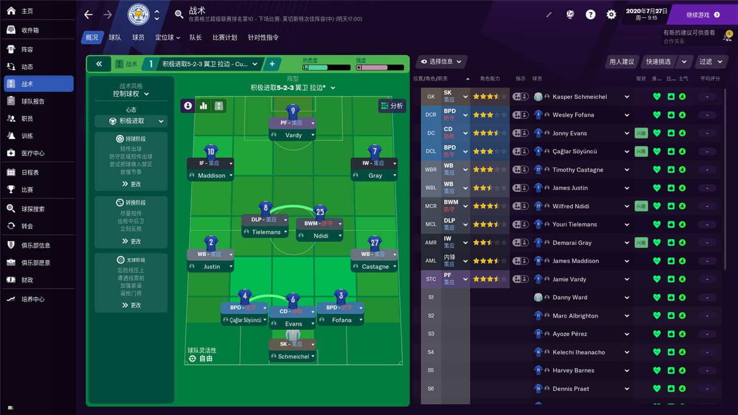 足球经理2021/Football Manager 2021