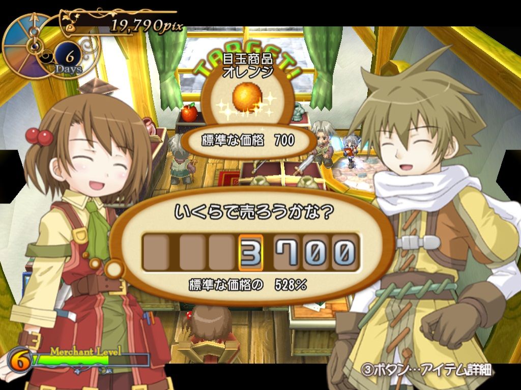 露塞提娅：道具屋经营妙方/Recettear: An Item Shop\\’s Tale