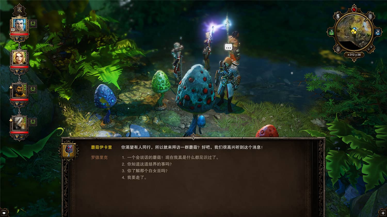 神界：原罪加强版,神界3：原罪,Divinity: Original Sin