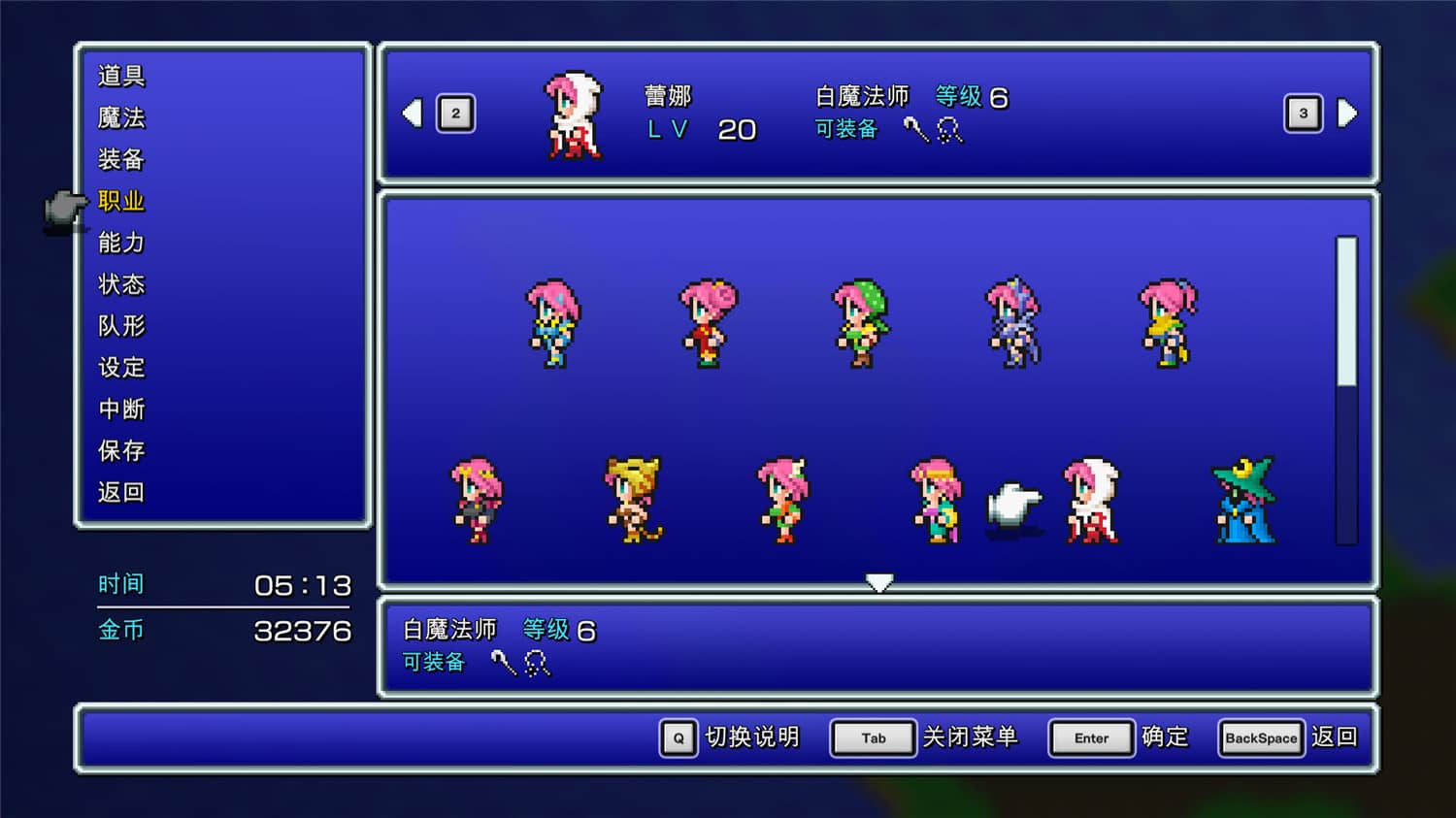 最终幻想5重制版/FINAL FANTASY V