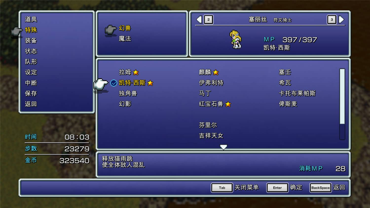 最终幻想6像素复刻版/FINAL FANTASY VI插图