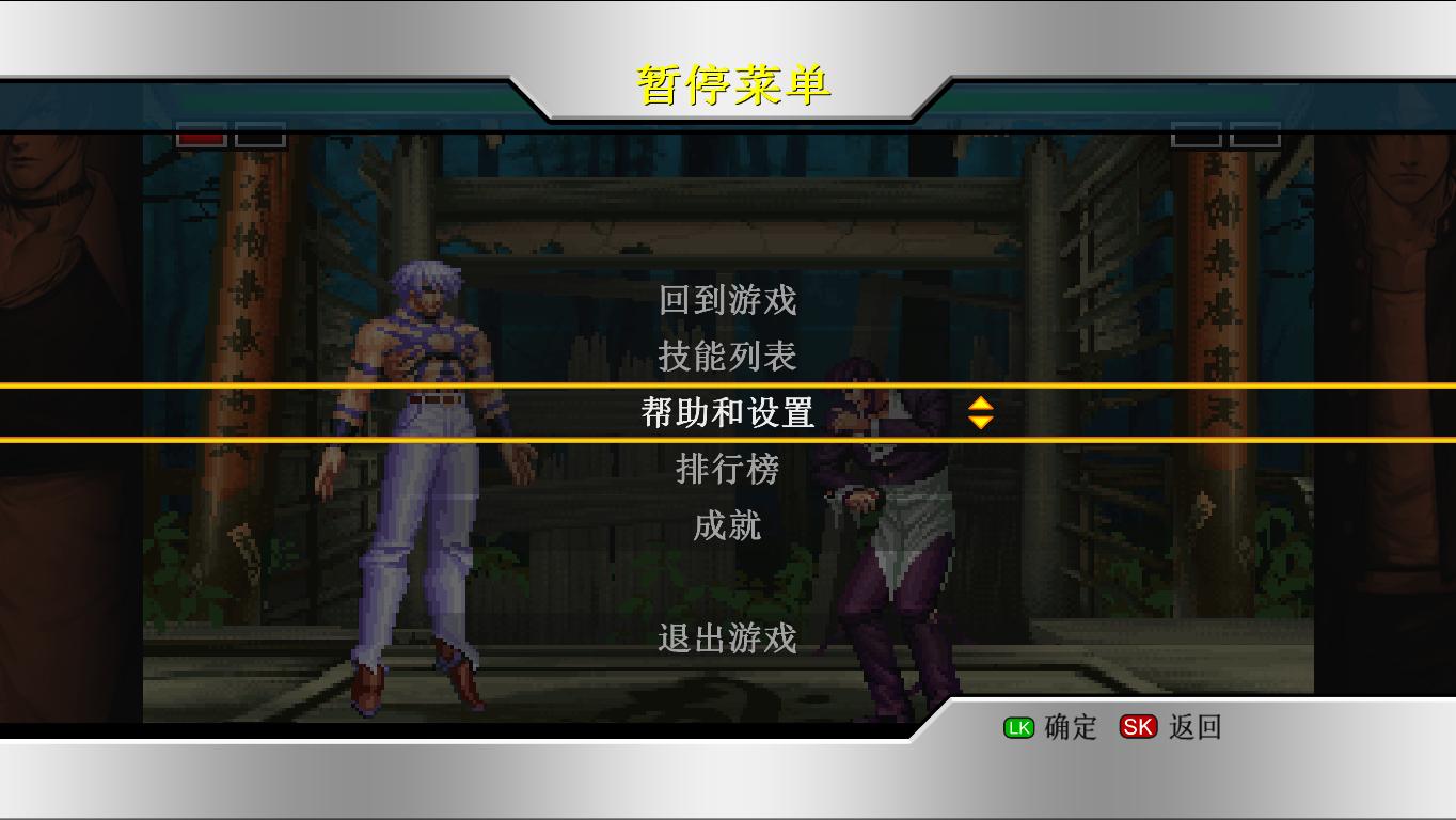 拳皇98：终极对决/The King of Fighters 98: Ultimate Match