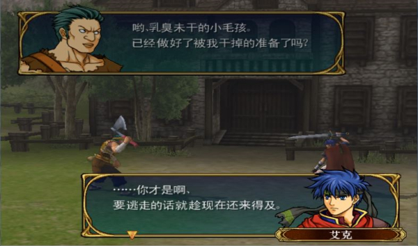 火焰之纹章：苍炎之轨迹/Fire Emblem：Path Of Radiance（v1.2）