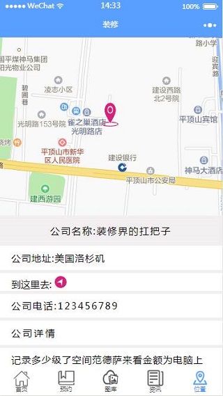 装修公司装修服务预约小程序前端模板源码