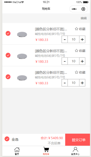 新能源电动自行车购物销售售卖微信商城小程序模板