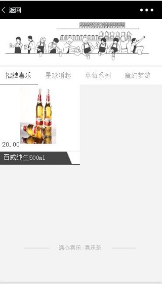 限定喜茶铺网上微信商城小程序模板