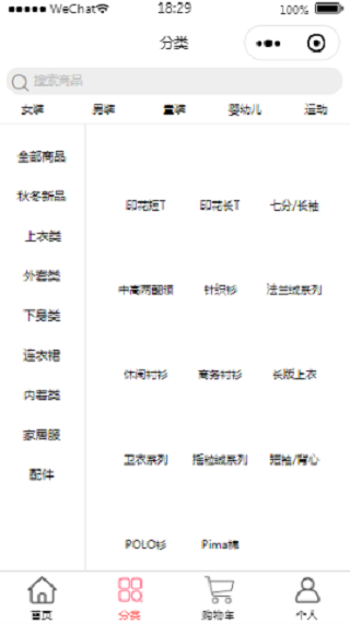 简便文字商城分类菜单微信小程序模板源码