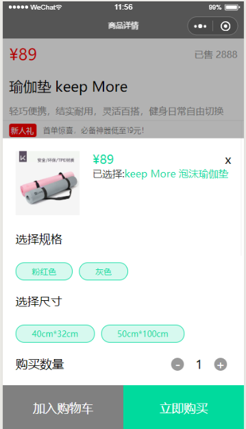 蓝色keep more运动购物商城微信小程序模板