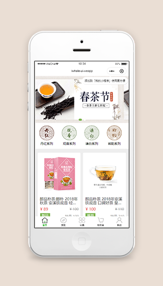 醇朴春茶节茶叶商城网上销售小程序模板源码插图