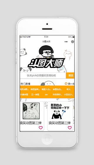 流行网络图片搞笑图片斗图大师微信小程序模板插图