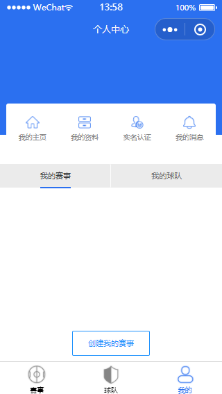 赛事中心个人赛事创建预约微信小程序模板
