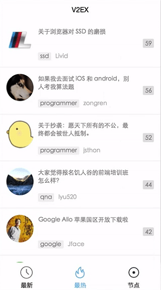 V2EX最新最热信息分享社区论坛小程序