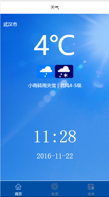 蓝色天气日期时间展示天气预报微信小程序