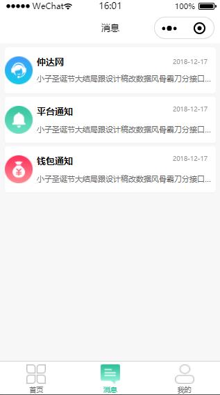 房屋购买与出租小程序源码模板下载