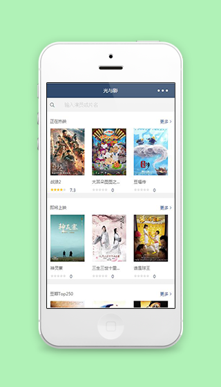 微信搜电影视频光与影小程序源码插图
