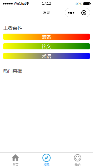 微信王者荣耀游戏助手攻略小程序