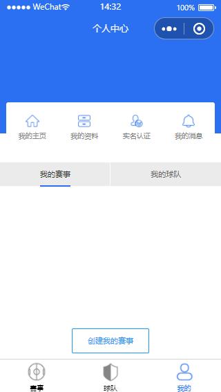 蓝色体育项目创建微信小程序下载