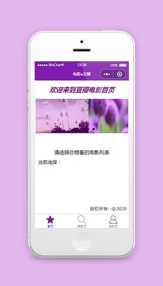 紫色豆瓣电影微信小程序源码下载