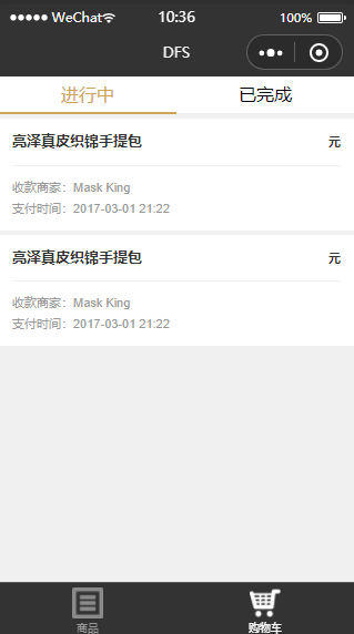 前后端全面的黑白风DFS微商城程序源码