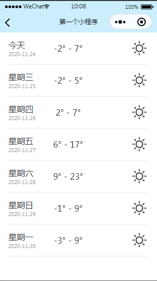 天气温度查询微信小程序模板