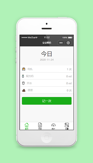宝宝喂奶今日情况记录母婴辅助工具源码插图