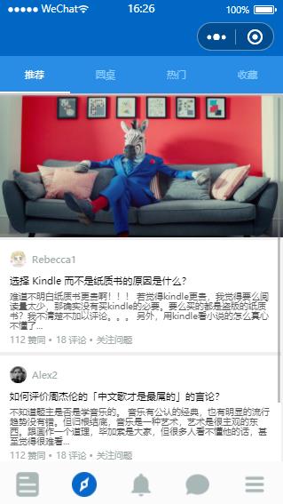 阅读知识微信小程序模板下载