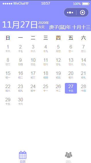 日历小程序源码微信家庭共享日历小程序模板