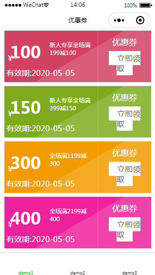 优惠券商城小程序源码模板下载