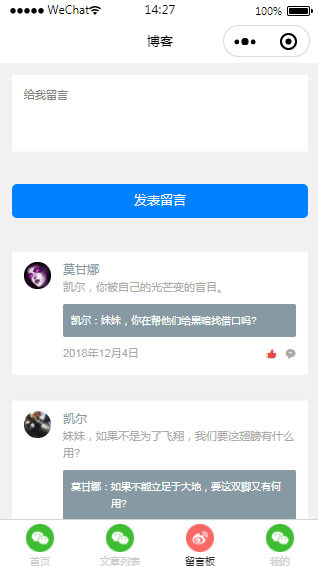 仿个人博客微信小程序模板源码下载