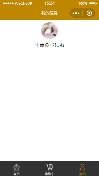 简单信息展示登录管理个人中心页程序源码