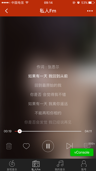 歌曲音乐播放页面播放器程序源码