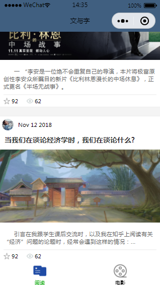 娱乐影音小程序阅读观影影评小程序模板下载