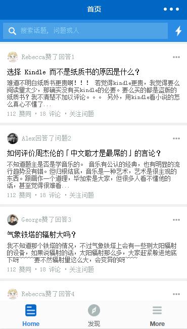 蓝色微信版知乎问答首页程序源码下载