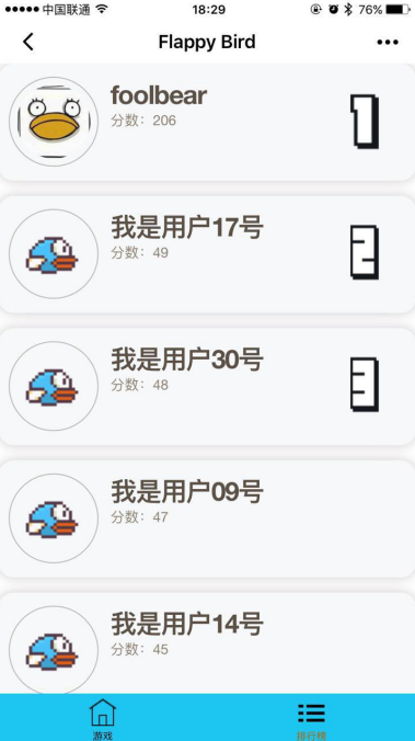 像素小鸟微信小游戏得分排行榜程序源码