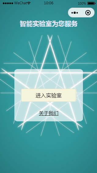 微信小程序进入页面模板源码下载