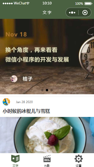 光影娱乐影音小程序模板源码下载