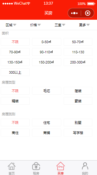 房源选择分类查找详情页模板及源码分享