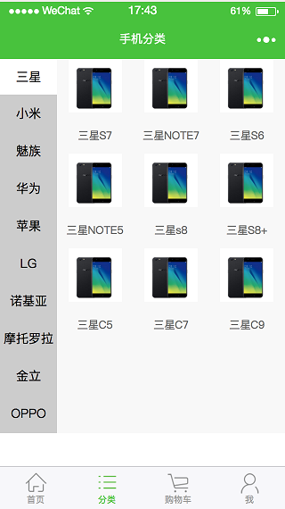 电子产品手机分类销售选购页程序源码下载