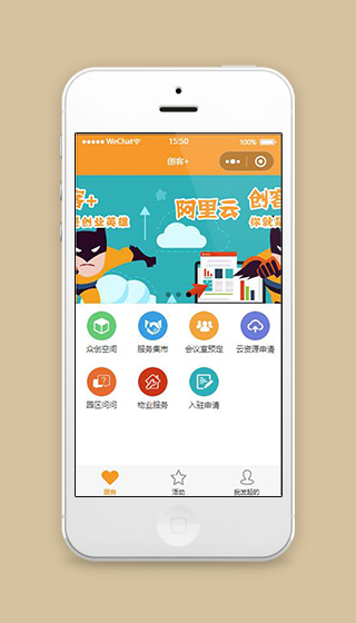 橙色仿创客服务小程序模板源码下载