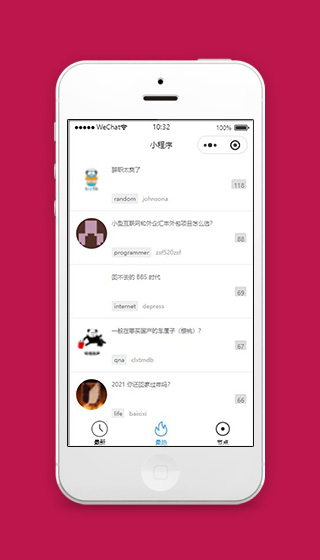 微信小程序V2EX最热页面模板源码下载