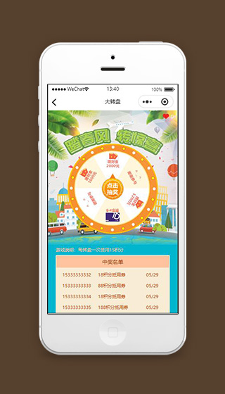 微信小程序大转盘小游戏源码下载