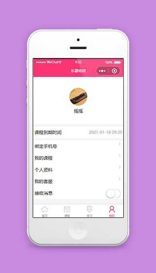 乐器培训我的个人中心界面源码下载