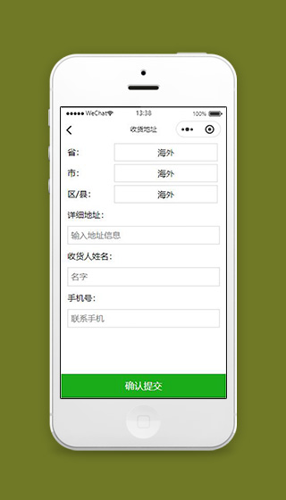 电商小程序填写收货地址页面源码下载