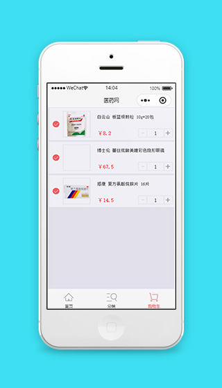 简约微信小程序医药购物车页面源码下载